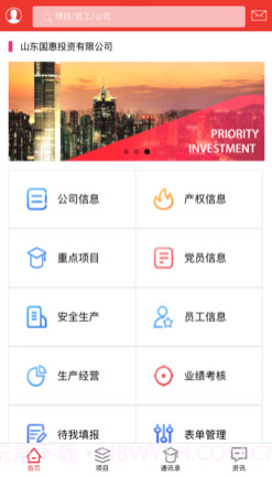 数字国惠Univ1.0.11截图