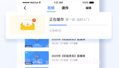 考呀呀v2.6.9截图