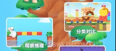 洪恩思维v5.10.6截图