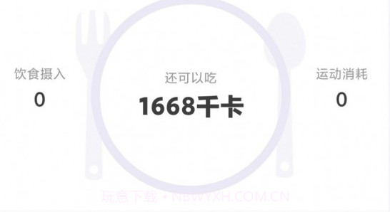 纤纤修身v1.9截图