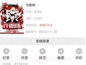 书悦吧（小说阅读）v2.5.9截图