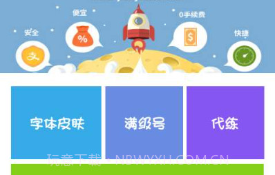 球球大作战刷金蘑菇(刷金蘑菇工具)免费版最新版V1.6截图