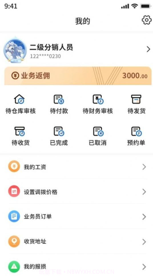 易速销1.0.7截图