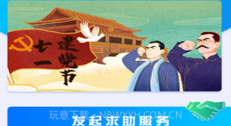 耆福v1.9截图