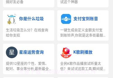 兔二工具箱v1.10截图