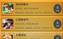 gm手游盒子（GM魔盒）V3.0.9截图