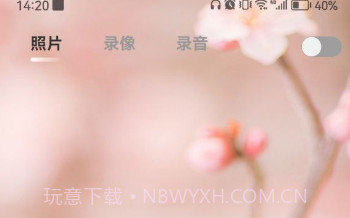 CamX相机v11.0.11截图