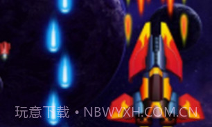 银河入侵者外星人射手v2.9.11截图