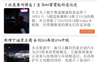 车酷能圈v1.9截图