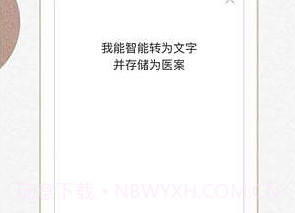 大象中医V3.10截图