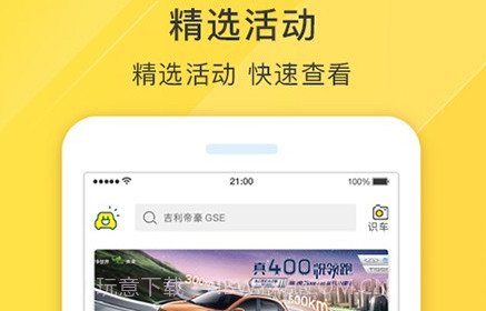 澳威电车车v3.14截图
