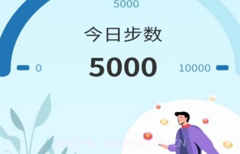 神采计步v1.0.10截图