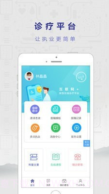 若邻医生v1.0.14截图