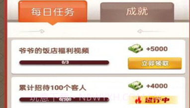 寒十的饭店v1.11截图