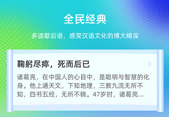 全民状元v1.0.10截图