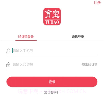 育宝育儿中心v1.1.13截图