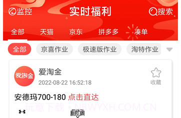 爱淘金v6.83.10截图