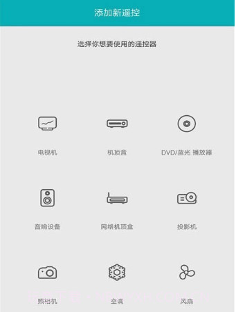 智能红外遥控器大师v1.15截图