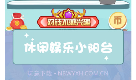温暖小阳台v1.0.13截图