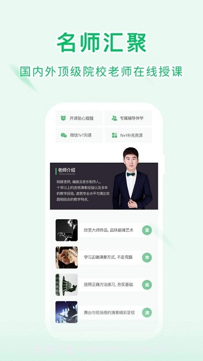 竹林课堂v1.14截图