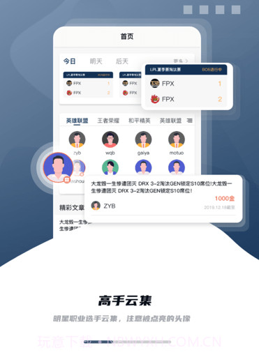 蛙哦电竞v1.0.15截图