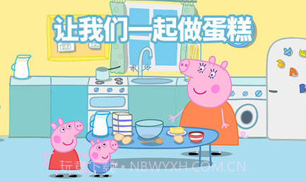 小猪佩奇联欢会中文版v1.1.7截图