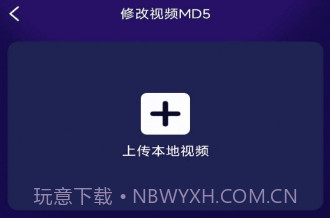 贰麻万能免费去水印神器v1.0.7截图