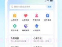好心情心理v1.0.7截图