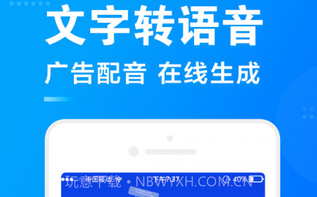 促销广告配音v1.4.15截图