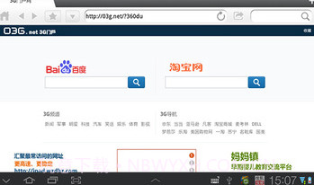 I9浏览器v2.10截图