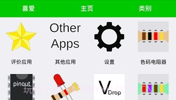electronics toolkit pro(电子器件色环学习)V1.8.1 安卓免费版V1.8.10截图
