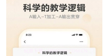有道博闻v1.0.11截图