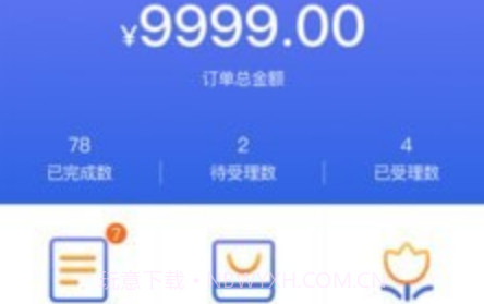 智领商家版v2.2.10截图