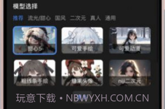 MewX AI绘画v2.4.10截图