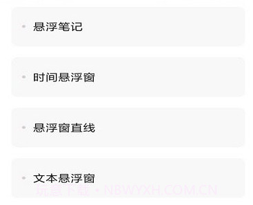 悬浮窗口大师v4.7截图