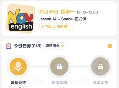 好课程双师v2.8截图