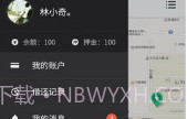 搜电V1.8截图
