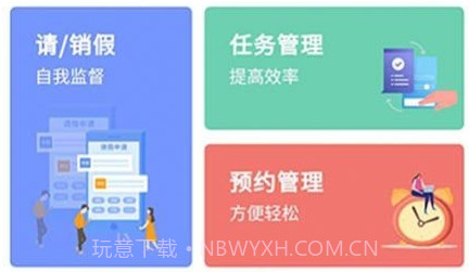 纪务通v1.1.9截图
