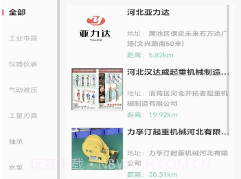 聚工厂五金商城v1.0.9截图