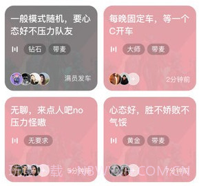 英雄小屋v2.3.8截图