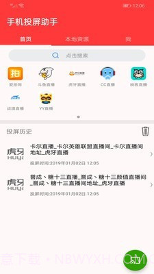 手机投屏助手v1.7.13截图