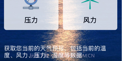 即时天气预报v1.11截图