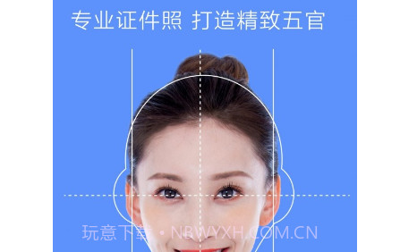 证件照片v1.0.15截图