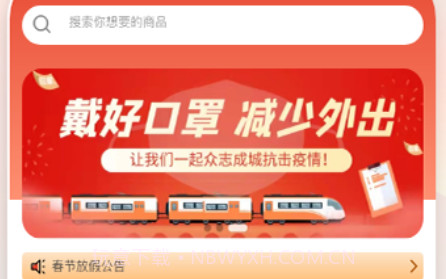 辉客优品v1.0.12截图