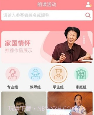 上海语协v1.0.15截图