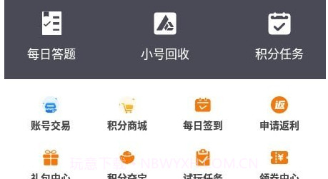 漫客手游盒子v3.0.16截图