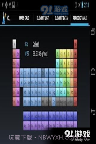 化学计算器最新2.1.5截图