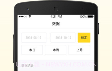 好生意经理版v3.4.8截图
