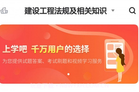 一级建造师题库通V3.5.9截图