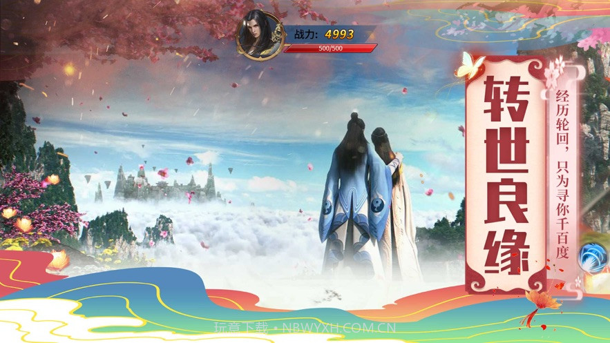 妖之恋v0.23.8截图